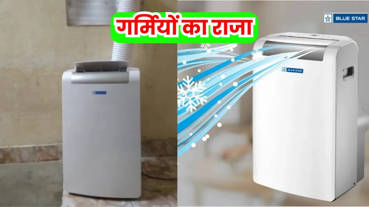 Portable AC Best Deal